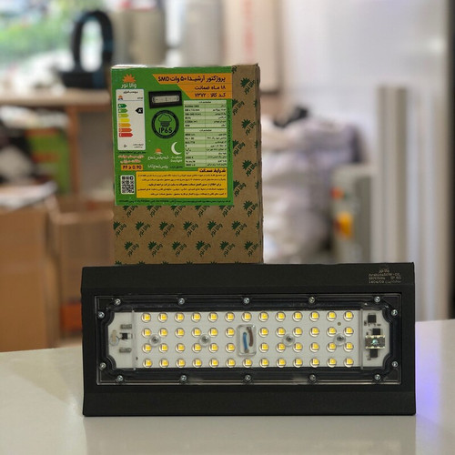 پرژکتور 50 وات ارشیدا