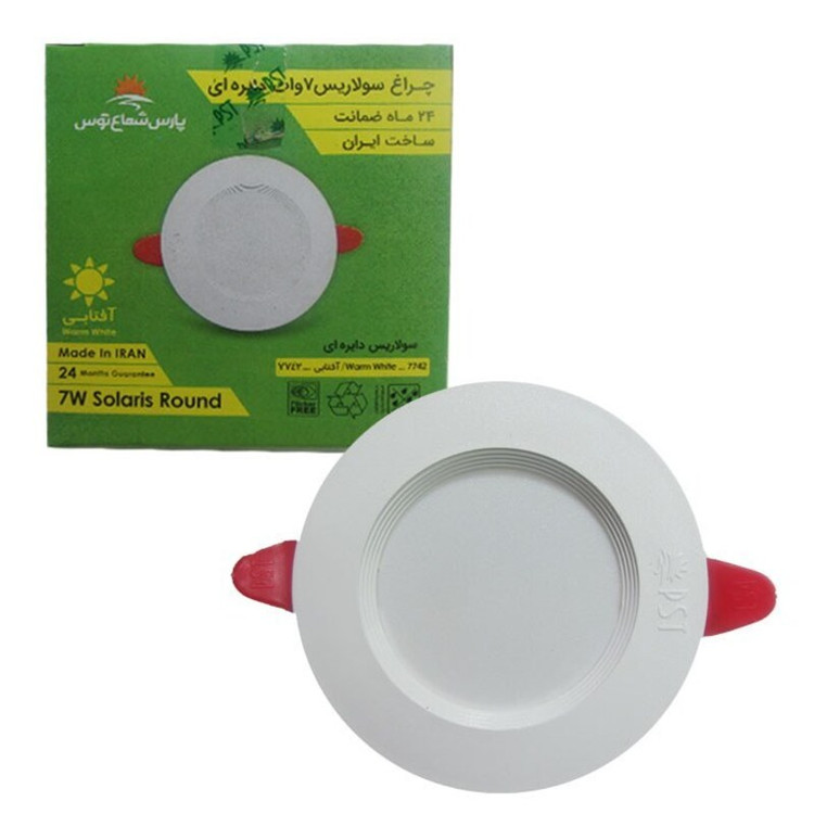 سولاریس 9 وات پارس شعاع