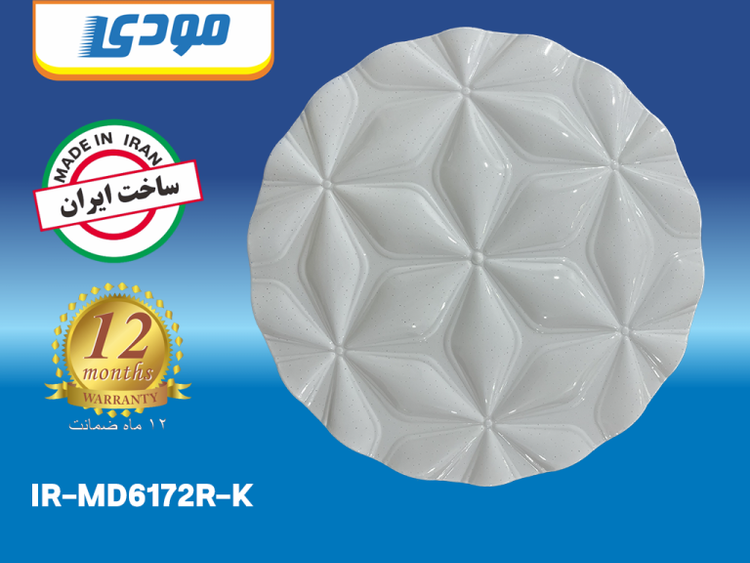 چراغ سقفی گرد طرح گل نور سه حالته مودی