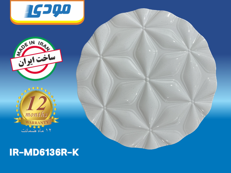 چراغ سقفی 72 وات طرح گل مودی