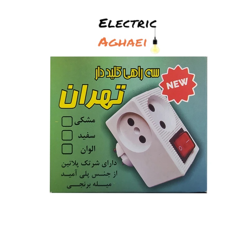 سه راهی تهران