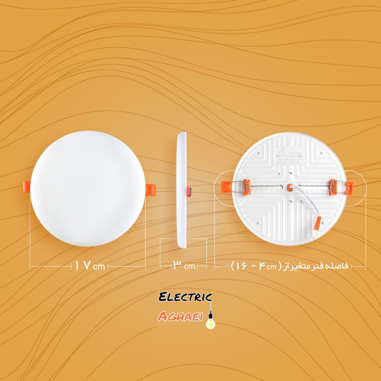 فول لایت 24 وات