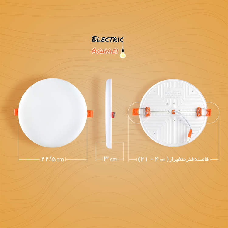 فول لایت 38 وات پرشین لایت
