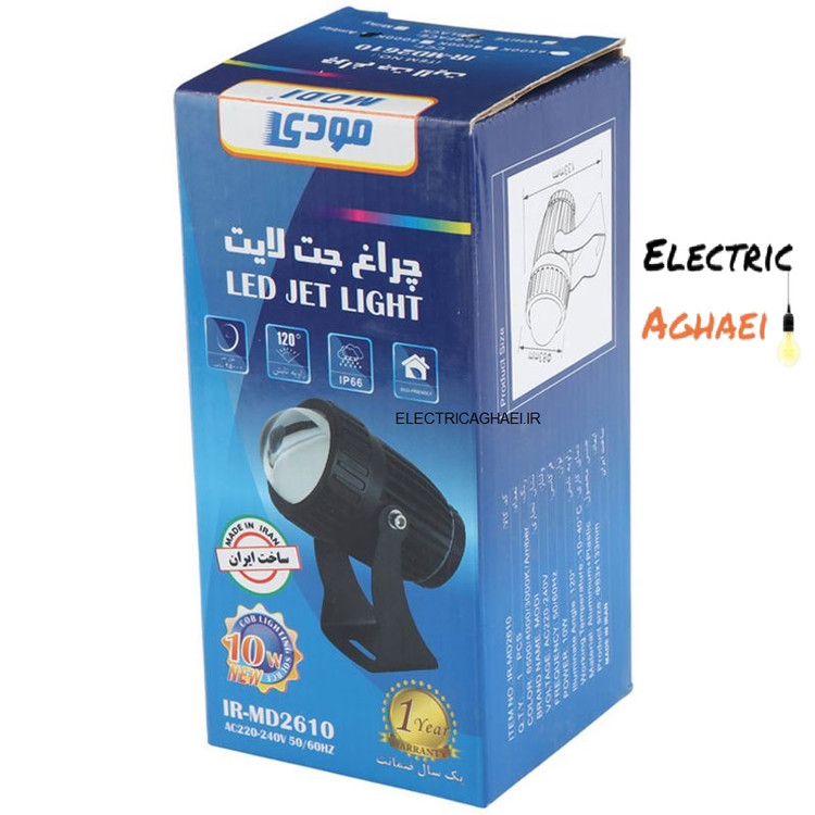 جت لایت 10 وات