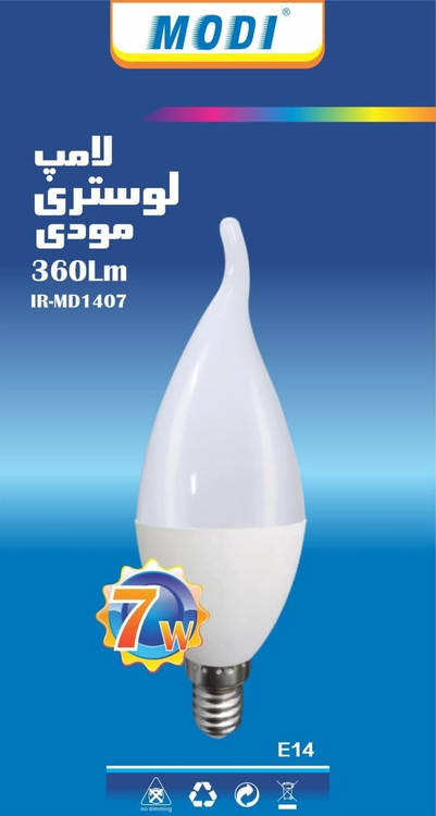 لامپ لوستر سه حالت