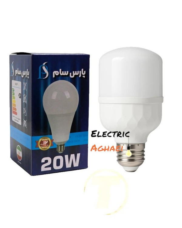 لامپ 20 وات پارس سام