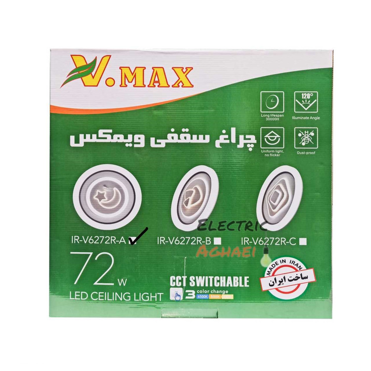 چراغ سقفی ماه و ستاره ویمکس